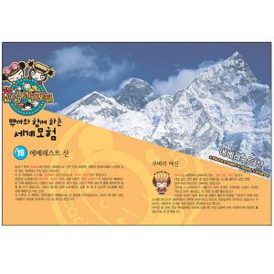 プッカの楽しい世界冒険4 ネパール・日本 編 ...の詳細画像4