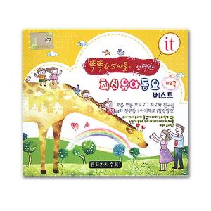 お母さん達が選ぶ、最新幼児童謡112曲（CD2枚）