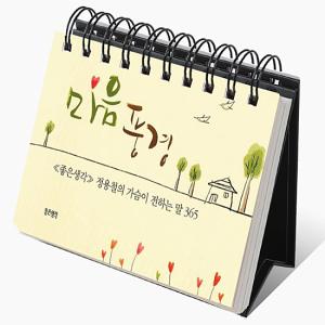 韓国語カレンダーの商品一覧 通販 Yahoo ショッピング