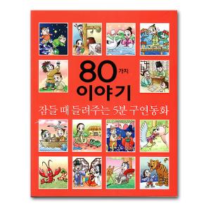 コンスニ リズム童謡 サウンド ブック 韓国語 絵本 韓国 歌 幼児