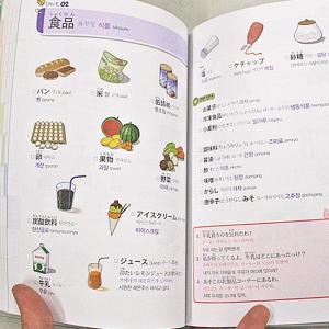 【韓国語学習に役立つ本】1回だけ見ても記憶に残...の詳細画像1