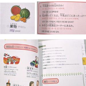 【韓国語学習に役立つ本】1回だけ見ても記憶に残...の詳細画像2
