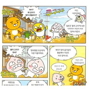 【韓国書籍】GOGO カカオフレンズ3-日本(...の詳細画像2