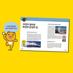 【韓国書籍】GOGO カカオフレンズ3-日本(...の詳細画像4