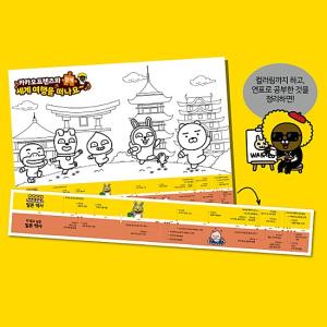 【韓国書籍】GOGO カカオフレンズ3-日本(...の詳細画像5