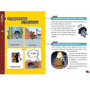 【韓国書籍】レベルアップ カカオフレンズ1-こ...の詳細画像1