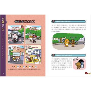 【韓国書籍】レベルアップ カカオフレンズ3-故...の詳細画像1