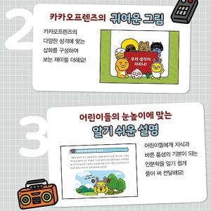 【韓国書籍】レベルアップ カカオフレンズ3-故...の詳細画像4