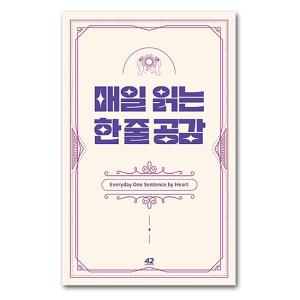 ある春の夜に　봄밤 シナリオブック 韓国語 台本集 『春の夜 1』 (ドラマ「春の夜（ある春の夜に）」台本集