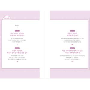毎日読む 一行の共感 韓国語 自己啓発本 ハングルの詳細画像1