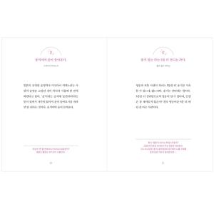 毎日読む 一行の共感 韓国語 自己啓発本 ハングルの詳細画像2