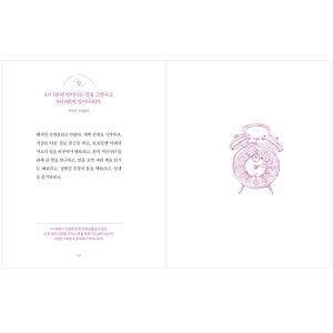 毎日読む 一行の共感 韓国語 自己啓発本 ハングルの詳細画像4