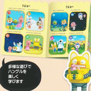 ポロロ ステッカー ブック -ハングルー 韓国...の詳細画像2