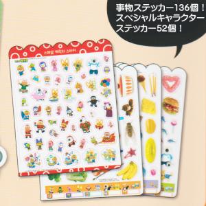 ポロロ ステッカー ブック -ハングルー 韓国...の詳細画像3