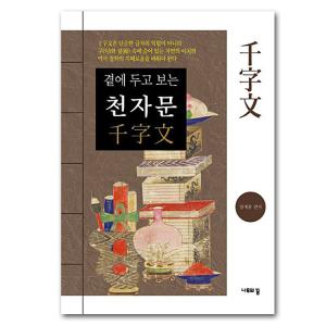 書体大百科字典 / 飯島太千雄 〔辞書・辞典〕 : HMV&BOOKS online