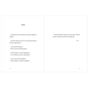 ユン・ドンジュ詩集 空と風と星と詩 初版本表紙...の詳細画像4