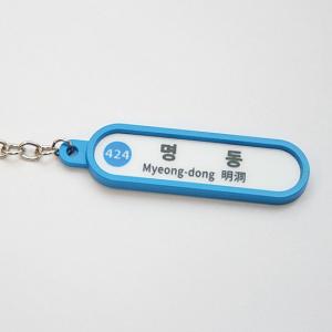 ソウル　地下鉄　キーリング（明洞＝ミョンドン）