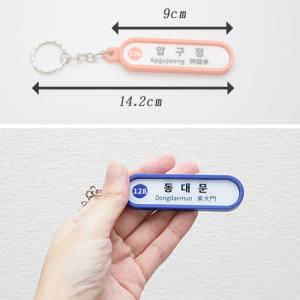 【韓国雑貨】ソウル 地下鉄 キーリング(216...の詳細画像3