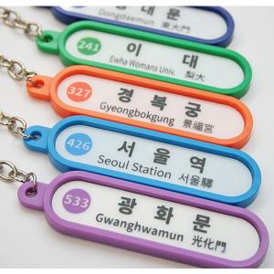 【韓国雑貨】ソウル 地下鉄 キーリング(216...の詳細画像4