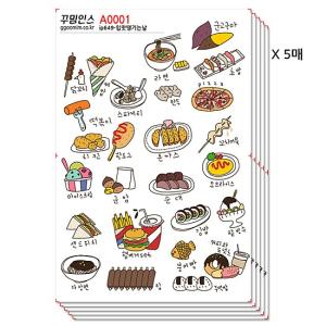 【韓国文具】韓国　フリーカット　ステッカー　5枚セット　ー食べ物−[文房具][シール][かわいい][ハングル][韓国語]