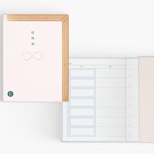 リフン　身近に置いて長く見る　単語帳 [暗記][韓国語][学習]