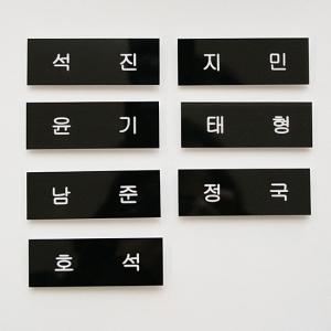 防弾少年団 ネームプレートの商品一覧 通販 Yahoo ショッピング
