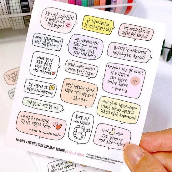 ハングル　私のための　共感する名言　フリーカット　ステッカー　5枚セット　No.262 [韓国][文...