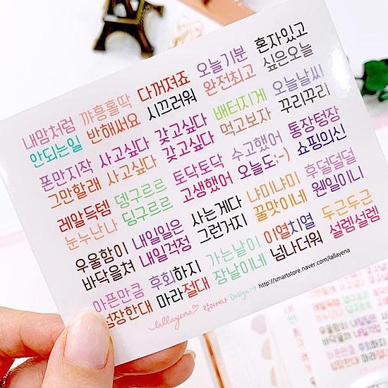 ハングル　8文字メッセージ　フリーカット　ステッカー　5枚セット　No.67 [韓国][韓国語][文...