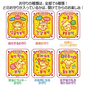 ハングル ランダム お守り キーリング 韓国語...の詳細画像2