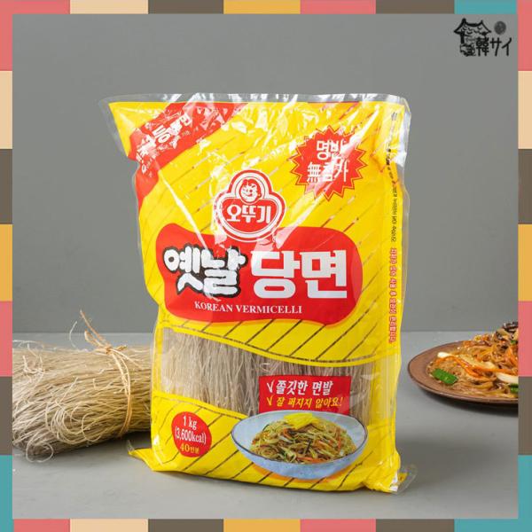 オットギ　昔　春雨　1kg 　★韓国商品/韓国食材/韓国春雨/韓国料理/チャップチェの麺/オットギ春...