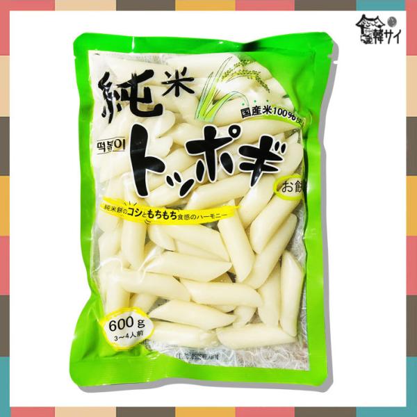 【冷蔵便選択必要！】　純米　トッポキ　600ｇ ★韓国食品市場★韓国食材/　韓国料理/　トッポキ材料