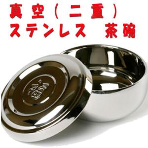 韓国食器真空　ステンレス茶碗(ふたつき）-幅10ｃｍ・高さ5ｃm
