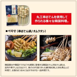 【クール便選択必要!】 釜山 ファンゴン【串】...の詳細画像3