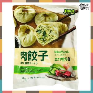 M&N 肉餃子 1kg (業務用) パッケージリニューアル「クール便選択