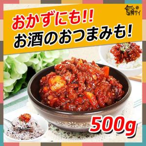 【クール便選択必要！】タコの塩辛　500ｇ ★韓国食品市...