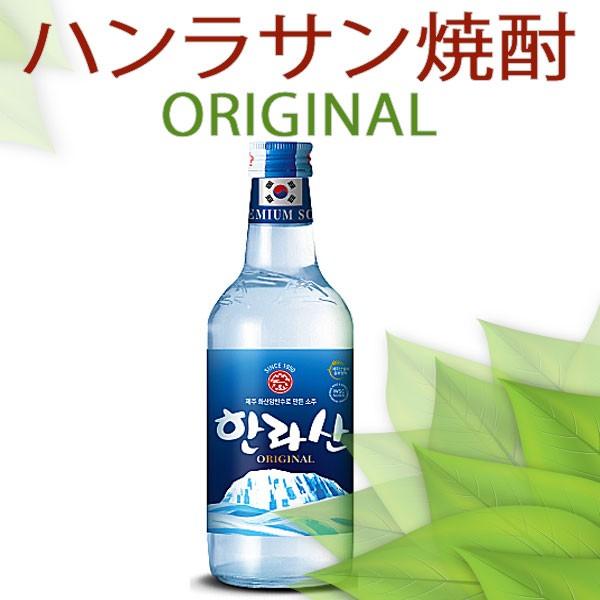 ハンラサン 焼酎 360ml★韓国食材*韓国お酒/焼酎★