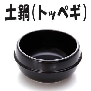 チゲ用陶器鍋【4号／16cm】（トゥッペギ） : 韓国鍋食器卸センターPRO