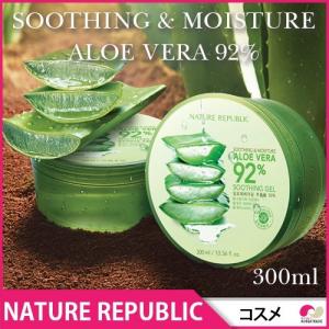 期間限定 NATURE REPUBLIC 1+1+1 3個セット スージングモイスチャー アロエベラジェル 92% soothing-moisture-aloevera コスメ 化粧品 美容