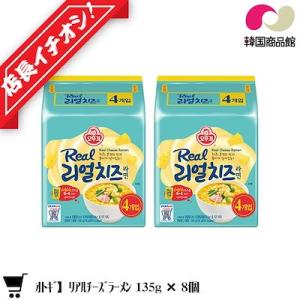 リアル チーズ ラーメン オットギ (135g×8個) 韓国ラーメン 韓国食品｜koreatrade