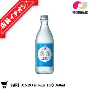 眞露　ジンロ　イズベク(J I N R O is back)　360ml／1本／韓国／焼酎／ジンロイズバック／眞露イズベク／露イズバック｜koreatrade