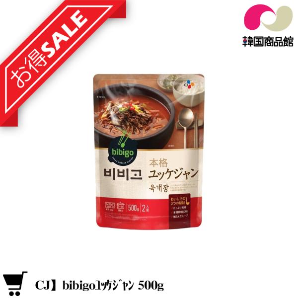 CJ ユッケジャン 500g 1個 韓国調味料 韓国食品 韓国料理