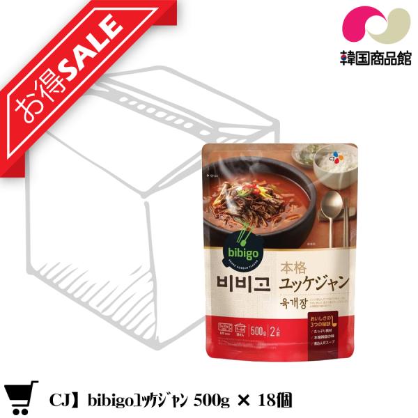 CJ ユッケジャン 500g 18個 韓国調味料 韓国食品 韓国料理