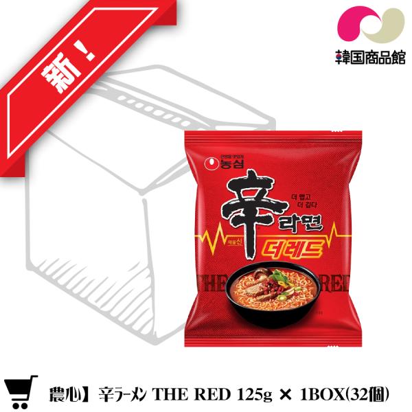 辛ラーメン ザレッド 125g 1BOX　32袋 激辛 韓国ラーメン 新商品