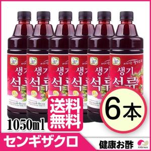 送料無料 センギ ザクロ酢 1050ml x 6本 【韓国健康お酢】◆ ホンチョ(ザグロ) 1500ml 900ml / 紅酢 /　光野/　ダイエット酢 / 酢飲料 /韓国商品のお店/健康食品