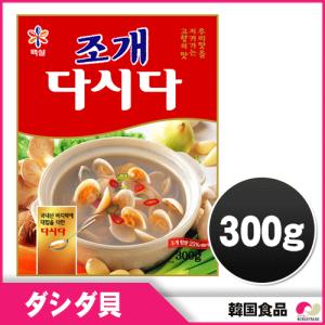 【韓国味噌/調味料 】[CJ]貝ダシダ300ｇ