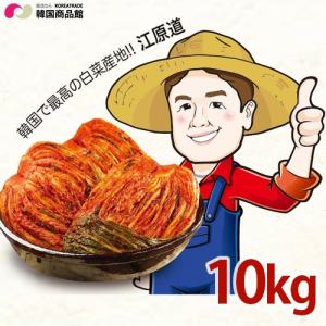 22年10月末入荷送料無料【江原】ガンウォンドンガン キムチ 1BOX(5kg x2袋)★ 白菜キムチ 江原道 家庭用 業務用ポギキムチ