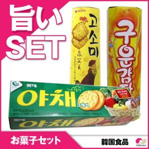 【旨いセット】【店長のおすすめ3点】高笑美(ゴソミ) 野菜ク...