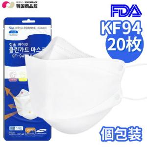 KF94 マスク 黄砂防疫用 20枚 KF94 マスク ネコポス 