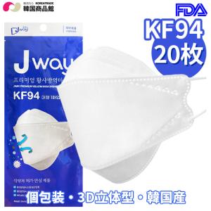 KF94 大人用 Jway KF94黄砂マスク 20枚 ネコポス  MASK KF94マスク