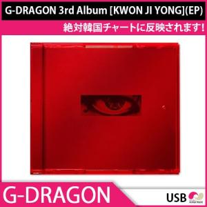 メール便送料無料 G-DRAGON 3rd Album [KWON JI YONG](EP)GD Gdragon gd USB KPOP 発売6月19 6月末発送